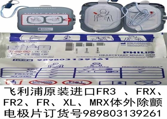 989803139261 أجزاء آلة جهاز التهاب القلب ، وسائد جهاز التهاب القلب لـ FR3 FRX FR2
