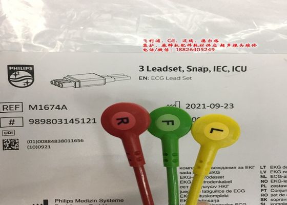 M1674A مجموعة الرصاص ECG كابل 3 الرصاص IEC ICU 1M للمعدات الطبية