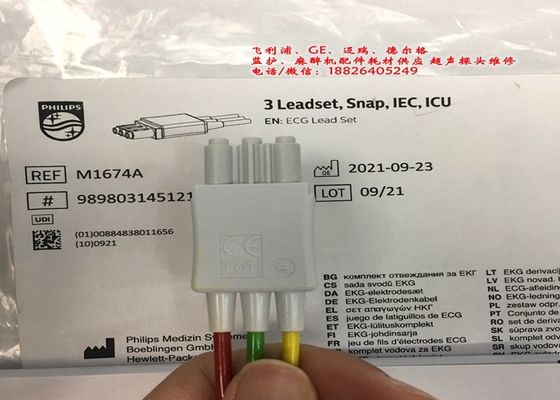 M1674A مجموعة الرصاص ECG كابل 3 الرصاص IEC ICU 1M للمعدات الطبية