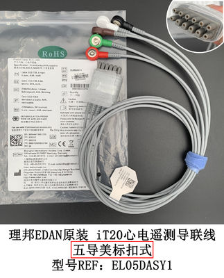 IT20 ECG Telemetry Lead EDAN 5-Lead Snap AHA قابل لإعادة الاستخدام REF: EL05DASY1