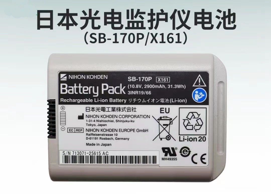 بطارية مراقبة المرضى من NIHON KOHDEN، النموذج: SB-170P، 10.8V 2900mAh 31.3Wh