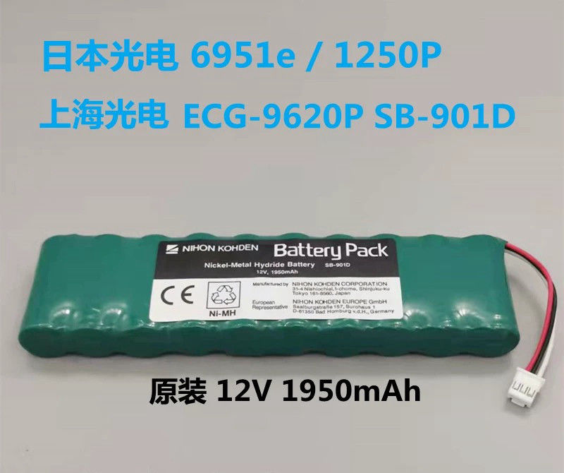 NIHON KOHDEN ECG-1250P، ECG-2110 آلة التصوير الكهربائي للقلب البطارية الأصلية العنصر الأخضر رقم SB-901D أو SB-901DC